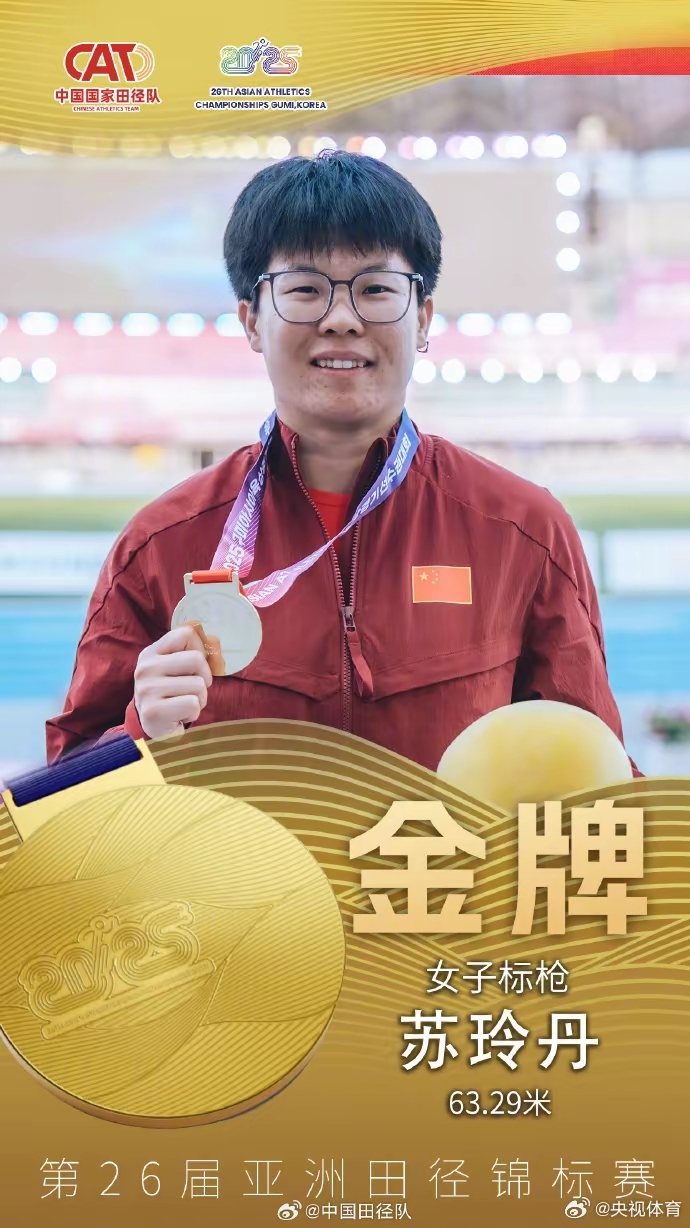 亚洲球员表现突出赢得赛事关键