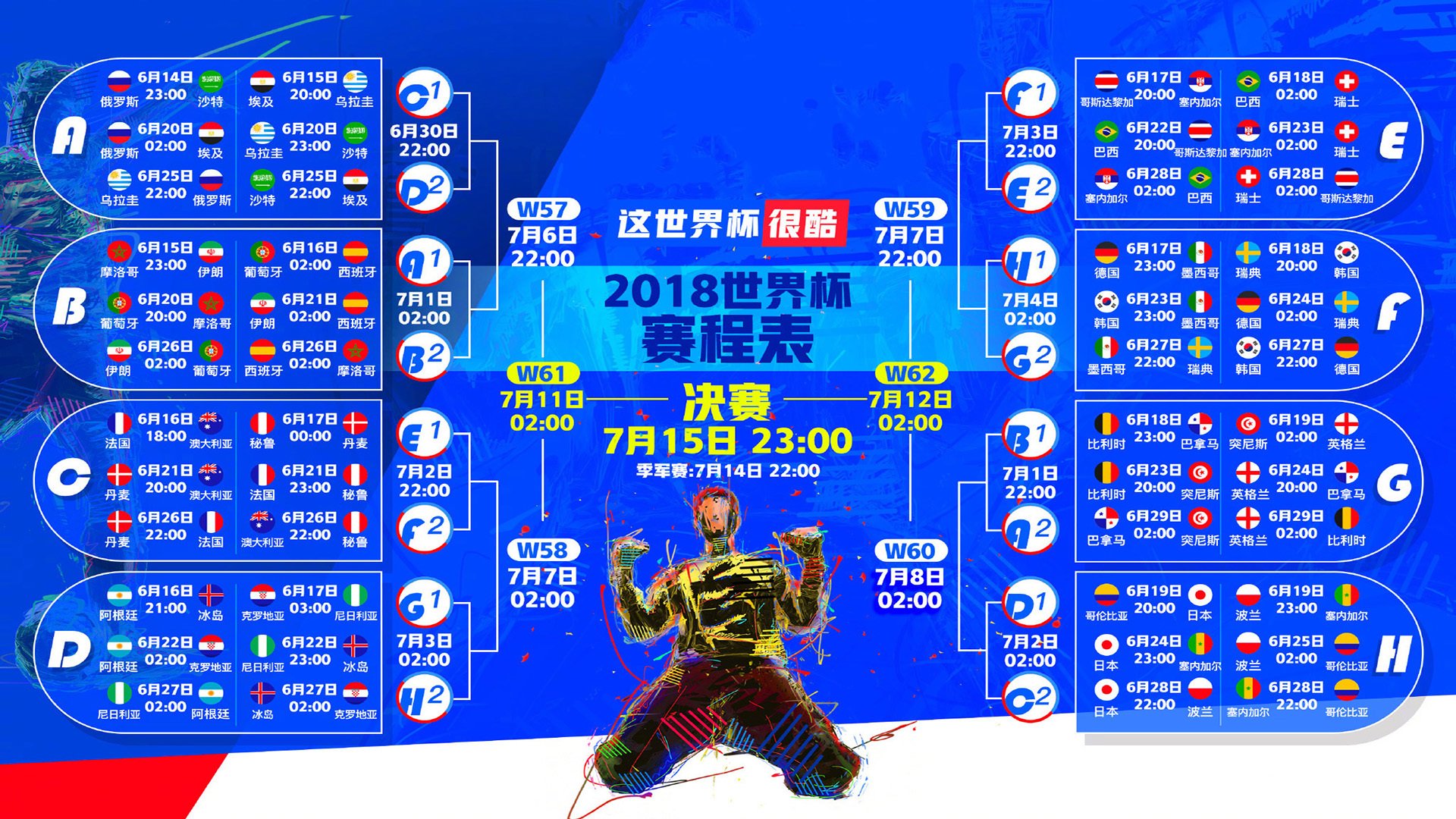 冰与火之歌,当太极虎的闪电撕裂北欧铁幕—2026世界杯E组防守反击的完美教科书